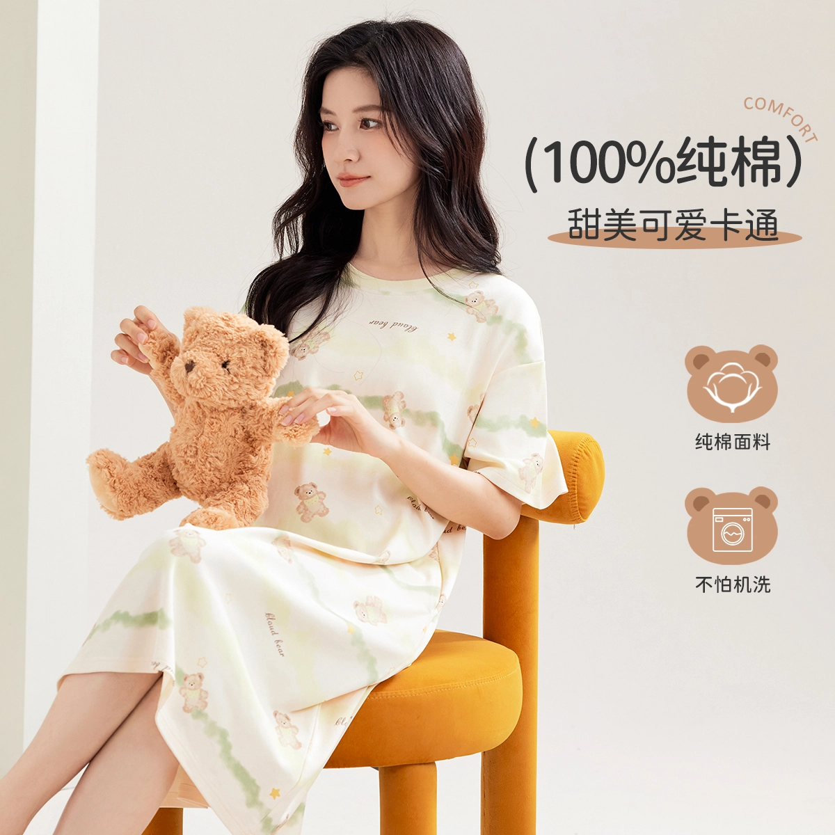都市丽人 【绿意小熊】纯棉短袖中长连衣裙甜美舒适家居服睡衣可外穿睡裙 时尚透气设计感少女童趣 女款