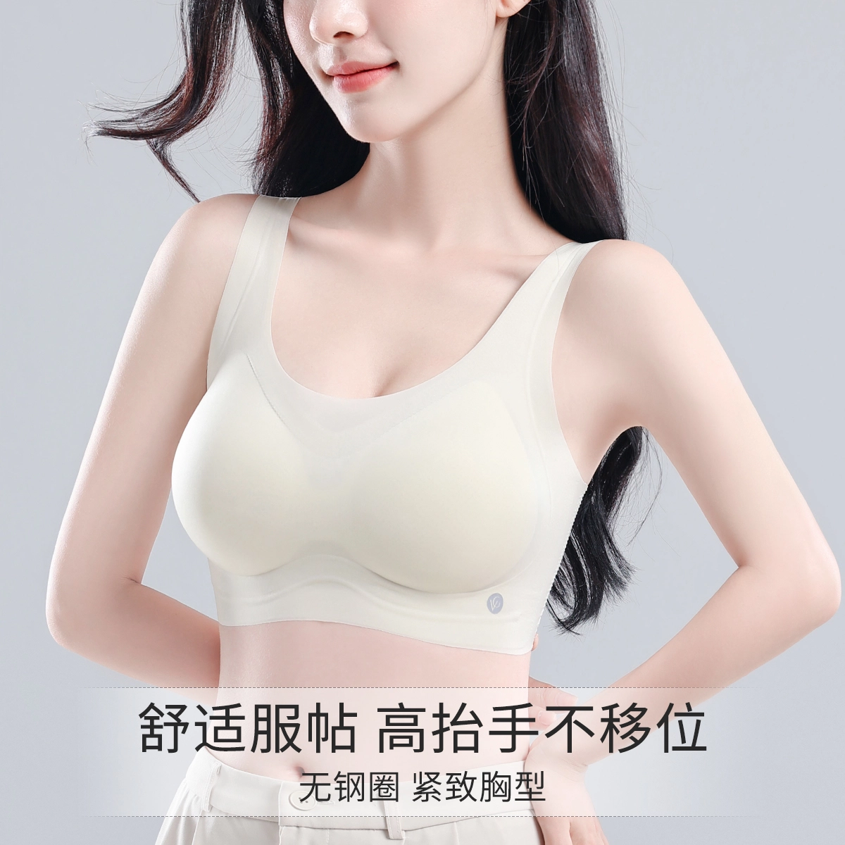 都市丽人 透气网孔夏季果冻支撑轻薄立体杯无钢圈文胸 女款