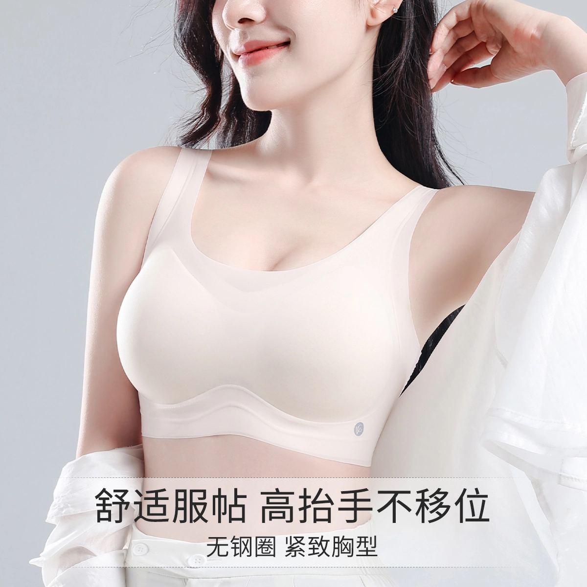 都市丽人 透气网孔夏季果冻支撑轻薄立体杯无钢圈文胸 女款