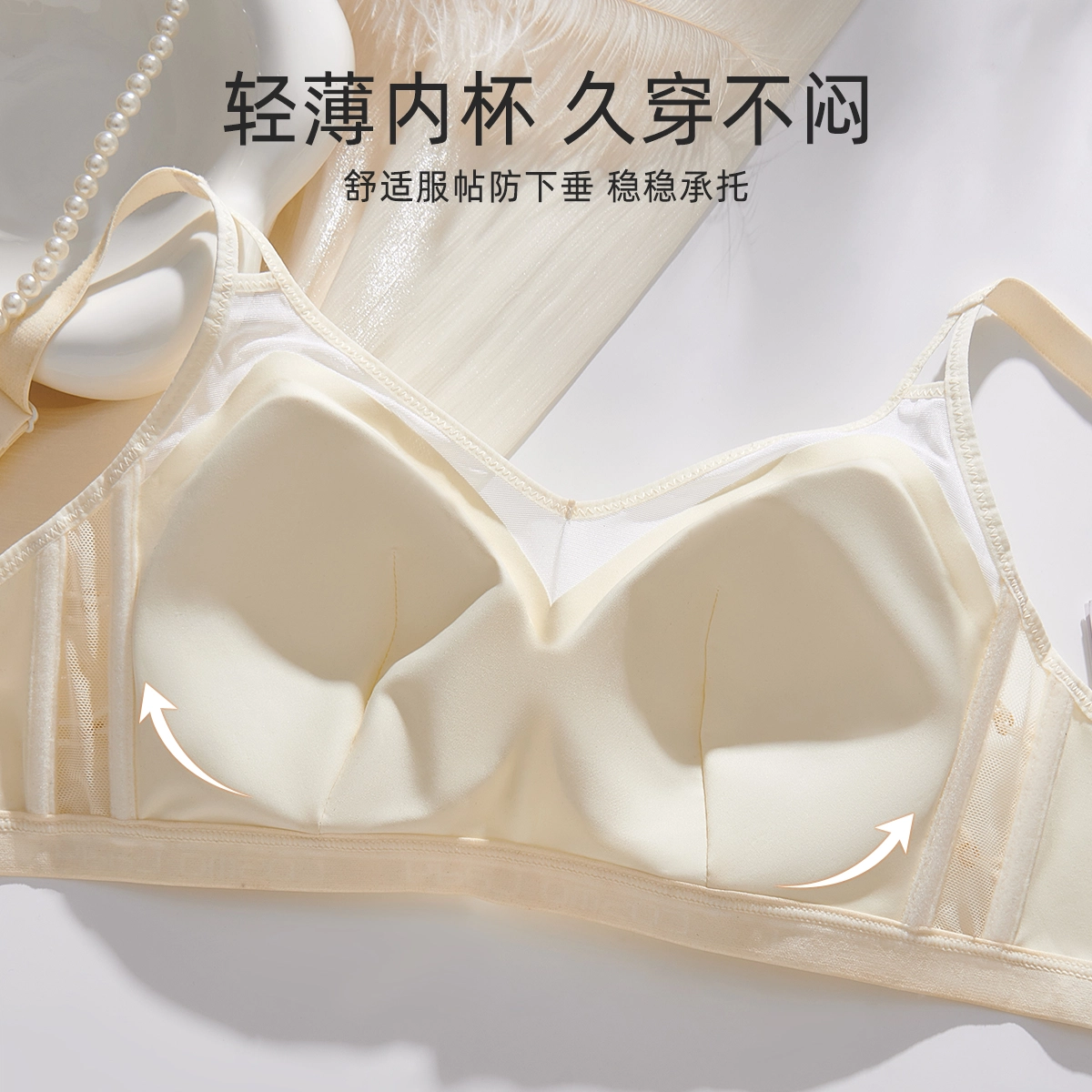 都市丽人 聚拢收副乳无痕无钢圈防下垂夏季轻薄透气文胸 女款