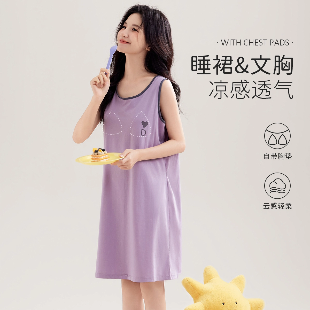 都市丽人 【凉感免穿文胸】夏季带胸垫背心中长裙睡衣可外穿家居服睡裙 经典撞色亲肤透气 女款