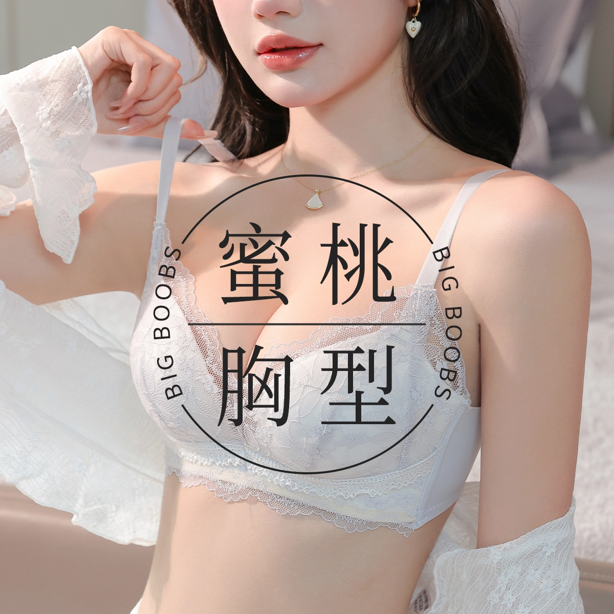 都市丽人 蕾丝小胸聚拢轻薄透气舒适上托防下垂显大无钢圈文胸 女款