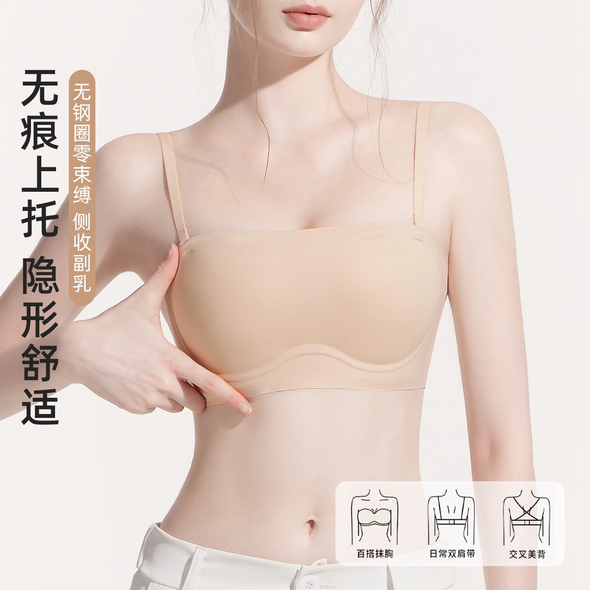 都市丽人 防走光防滑小胸聚拢无痕隐形美背无钢圈文胸 女款