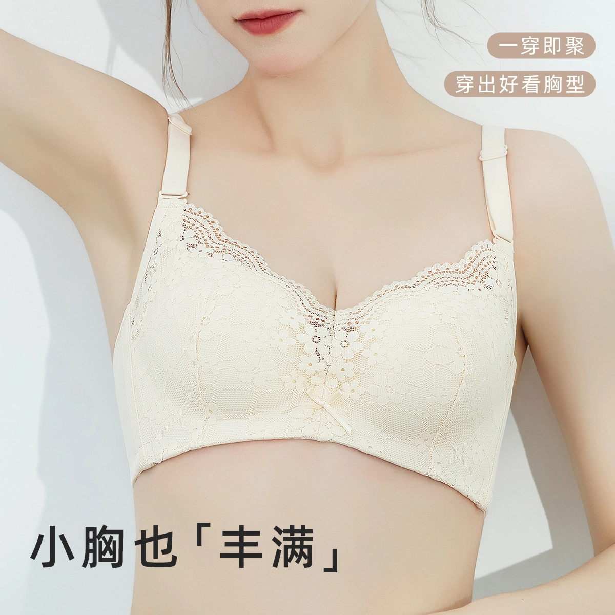 都市丽人 蕾丝聚拢收副乳防下垂无钢圈轻薄舒适透气文胸 女款