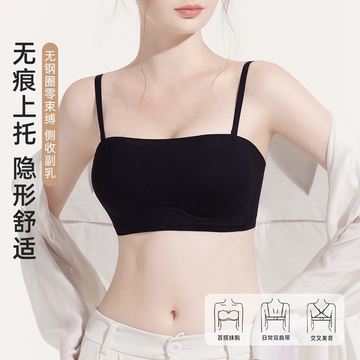 都市丽人 防走光防滑小胸聚拢无痕隐形美背无钢圈文胸 女款