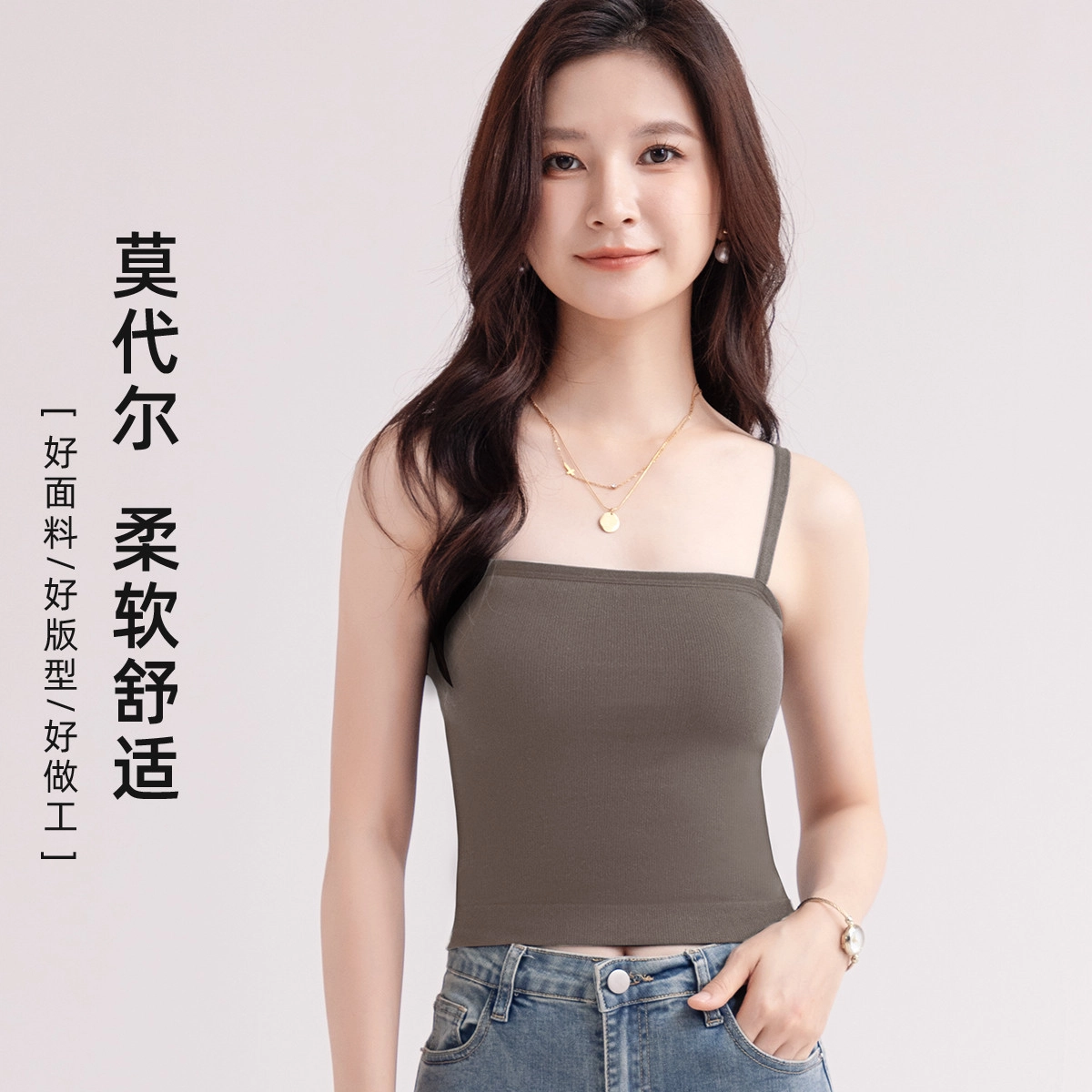 都市丽人 柔顺免穿文胸打底纯色内搭聚拢带胸垫吊带 女款