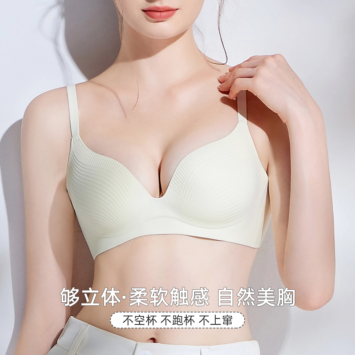 都市丽人 舒适简约纯色聚拢无痕提拉收副乳文胸 女款