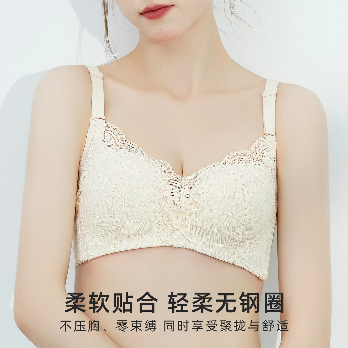 都市丽人 蕾丝聚拢收副乳防下垂无钢圈轻薄舒适透气文胸 女款