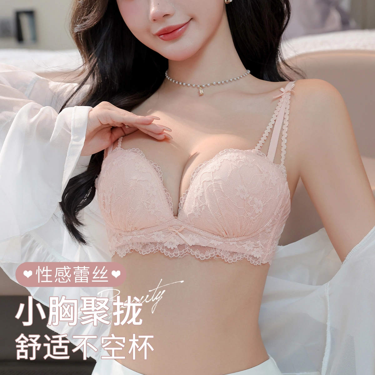 都市丽人 蕾丝纯欲性感舒适透气亲肤小胸显大聚拢外扩文胸 女款