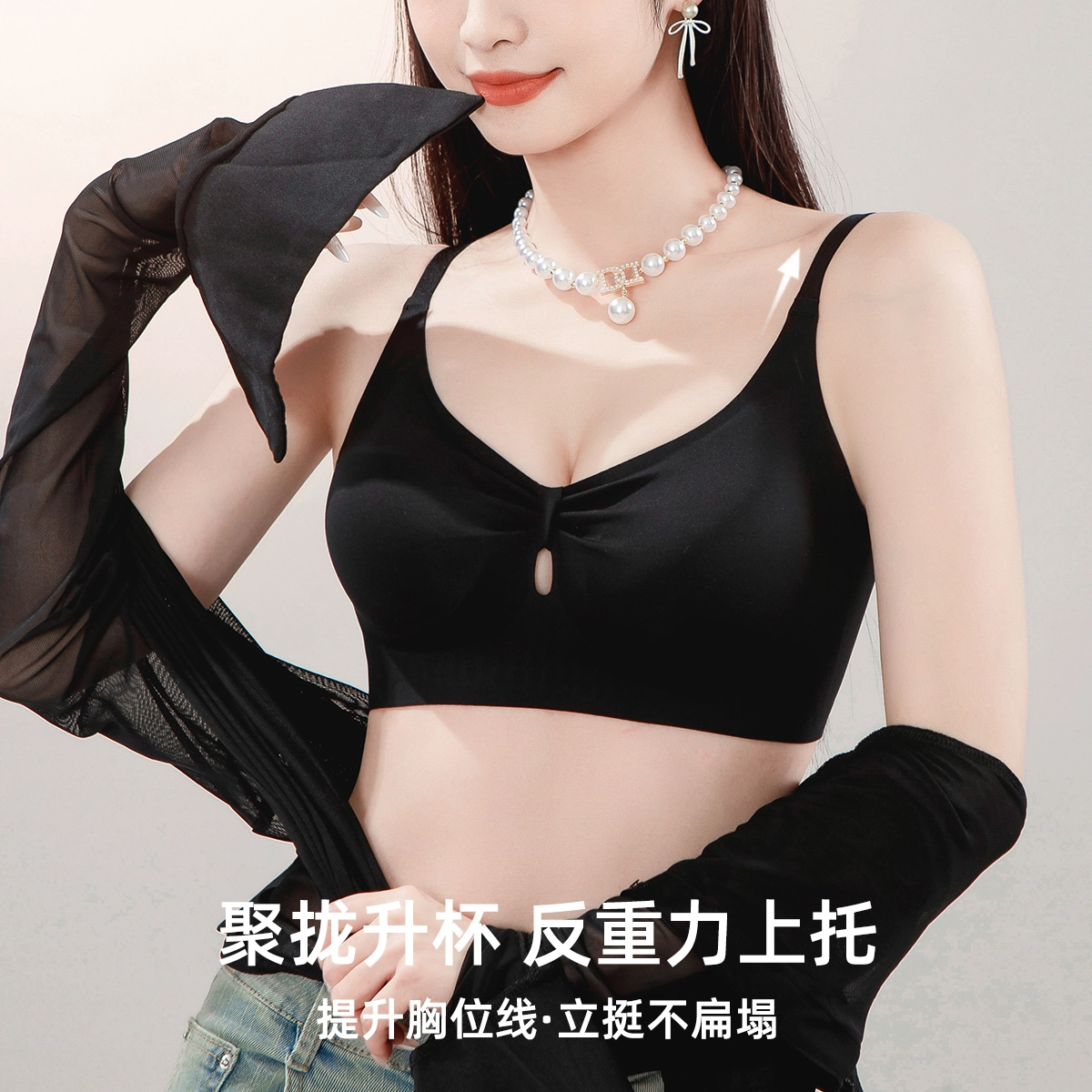 都市丽人 舒适性感镂空设计感小胸聚拢时尚文胸 女款