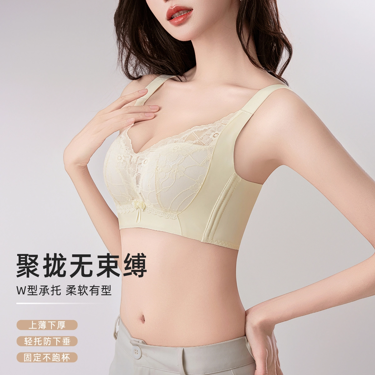 都市丽人 蕾丝边聚拢防下垂收副乳无钢圈轻薄舒适透气文胸 女款