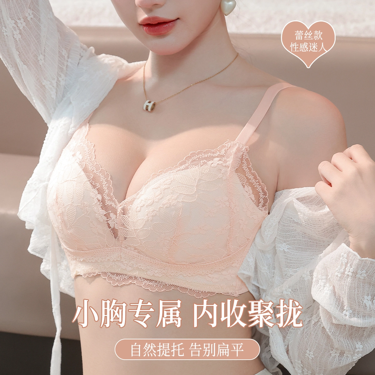 都市丽人 蕾丝小胸聚拢轻薄透气舒适上托防下垂显大无钢圈文胸 女款