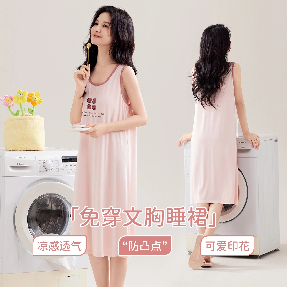 都市丽人 凉感小清新舒适亲肤家居服可外穿无袖睡裙 女款