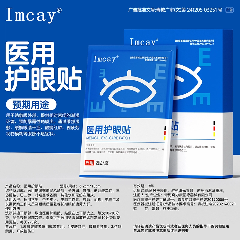 IMCAY 10