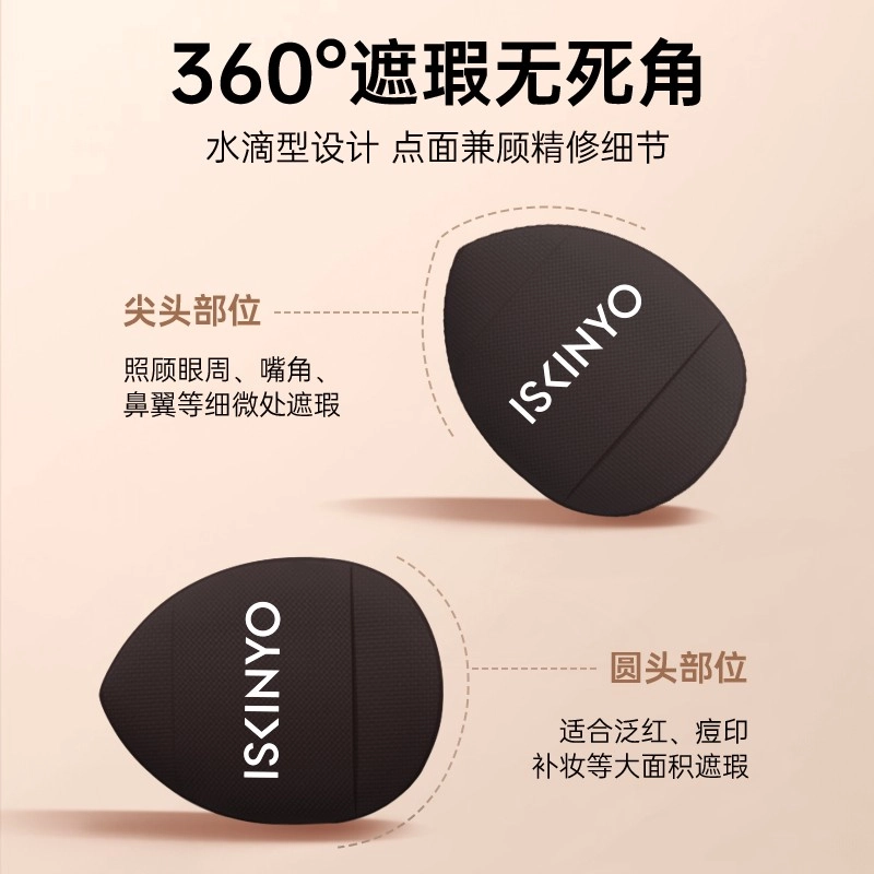 诗馨语  拇指粉扑 不吃粉易上妆柔软