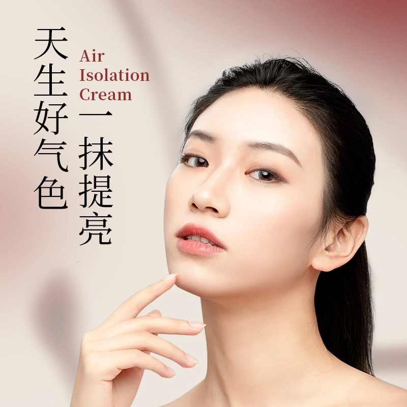 诗馨语 隔离霜妆前乳 自然无瑕持久不脱妆