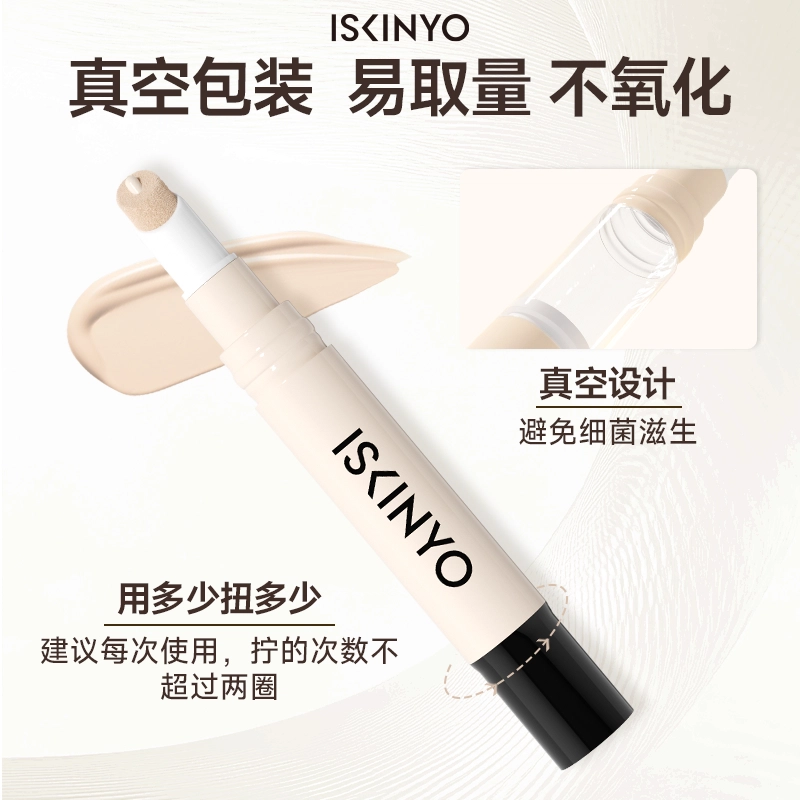 诗馨语 遮瑕乳 自然无瑕不脱妆服帖不卡粉遮瑕