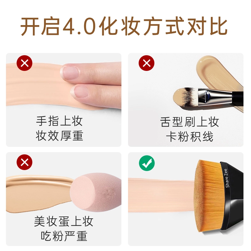 诗馨语  粉底刷软毛 不吃粉上妆服帖