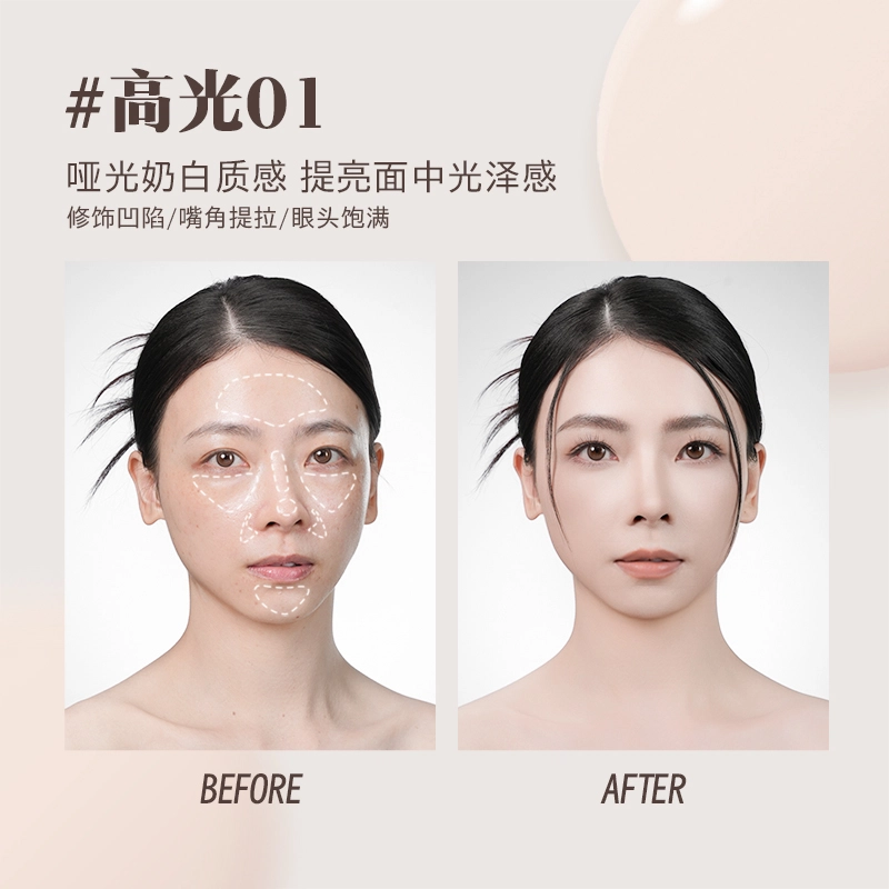 诗馨语 液体修容高光阴影 提亮肤色修饰轮廓