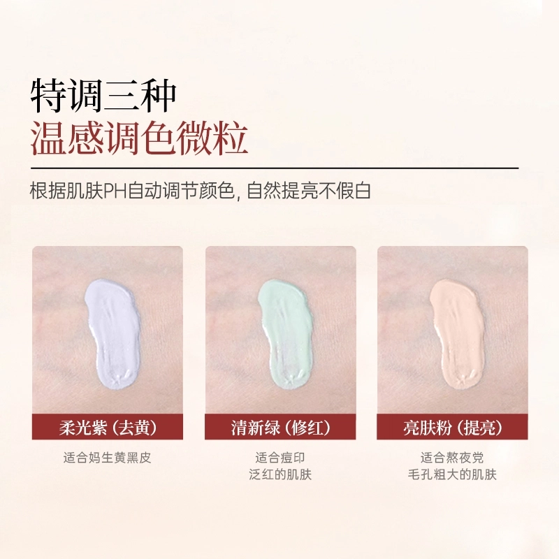 诗馨语 隔离霜妆前乳 自然无瑕持久不脱妆