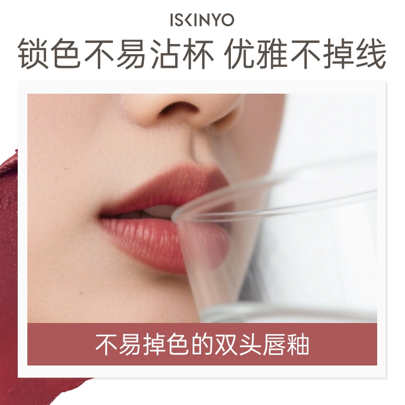 诗馨语 双头唇釉水光滋润不沾杯不易掉色 哑光