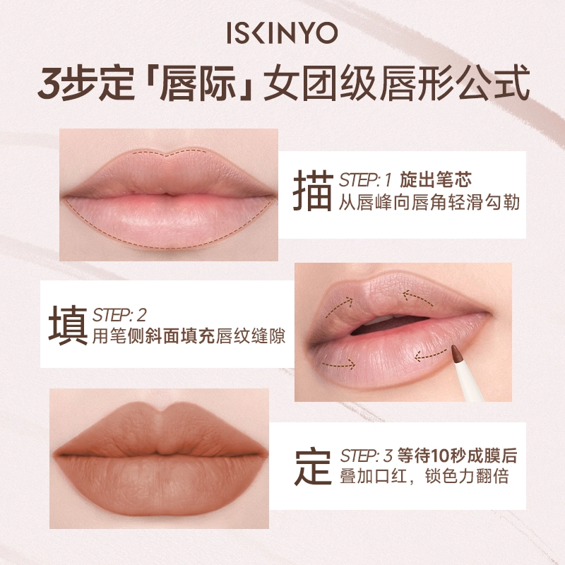 诗馨语  双头唇线笔 修饰嘟嘟唇轮廓哑光打底画唇显色遮深唇