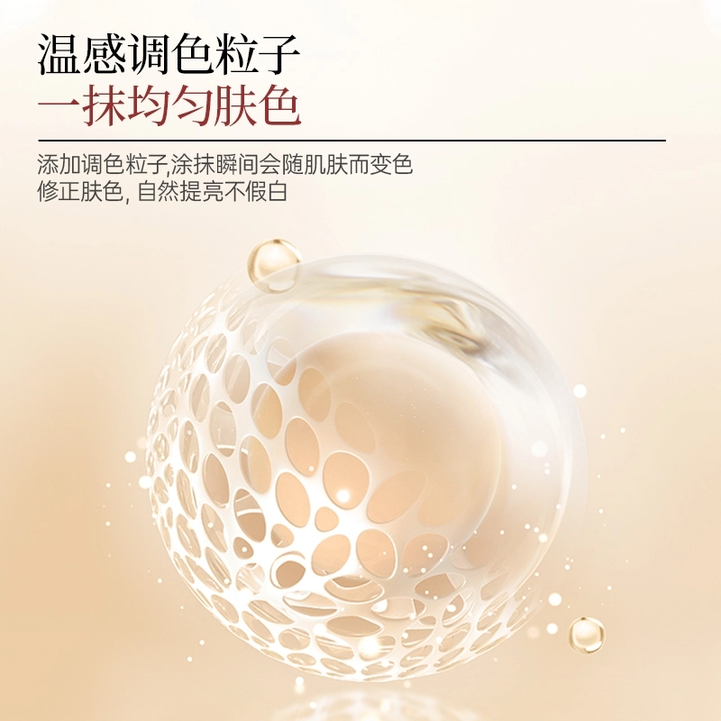 诗馨语 隔离霜妆前乳 自然无瑕持久不脱妆