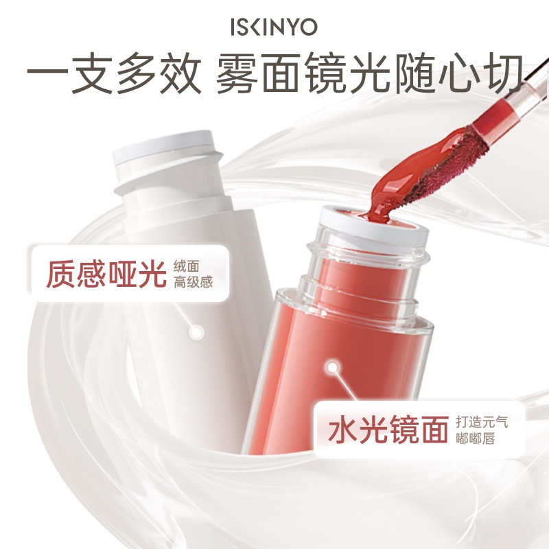 诗馨语 双头唇釉水光滋润不沾杯不易掉色 哑光