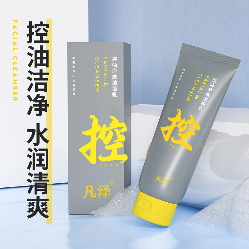 凡泽 控油洗面奶氨基酸温和洁面慕斯清洁脸部清爽不紧绷泡沫洁面乳 控油清洁
