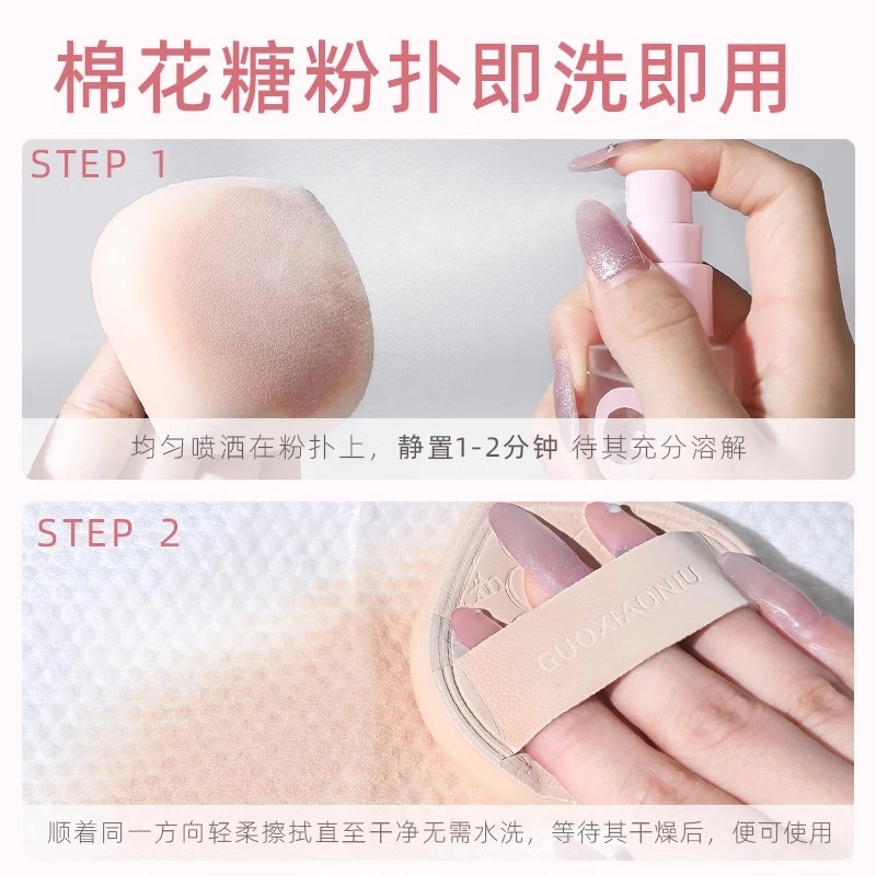 GUOXIAONIU 50ml