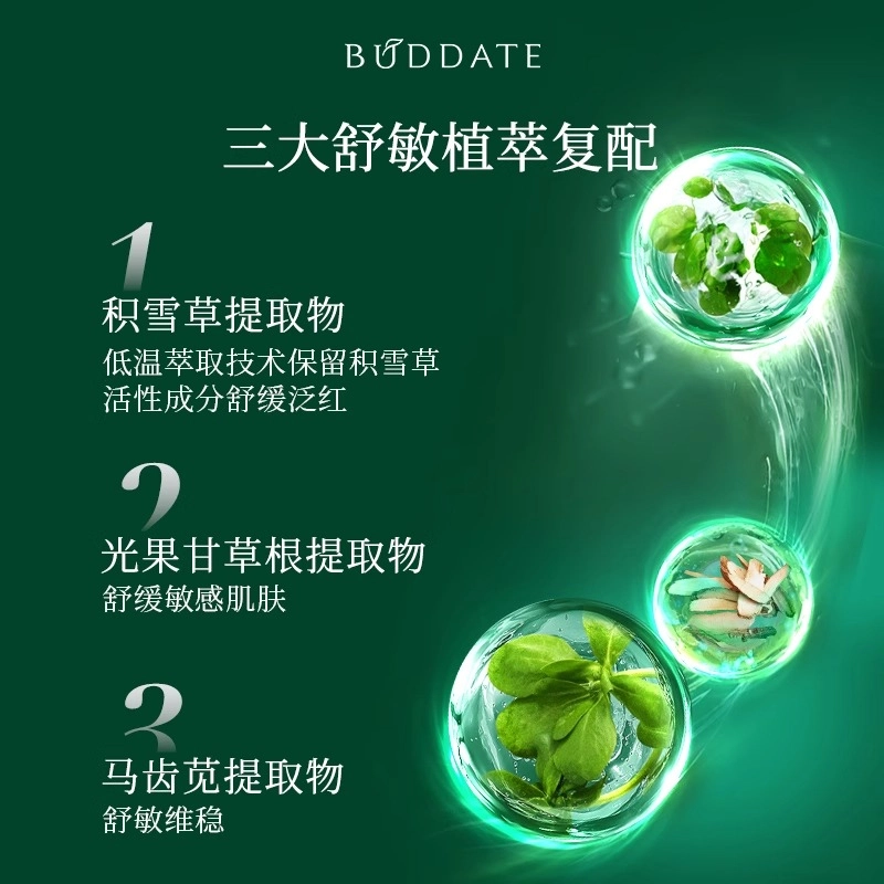 发芽时光 发芽时光水莲系列礼盒装 维稳保湿修护