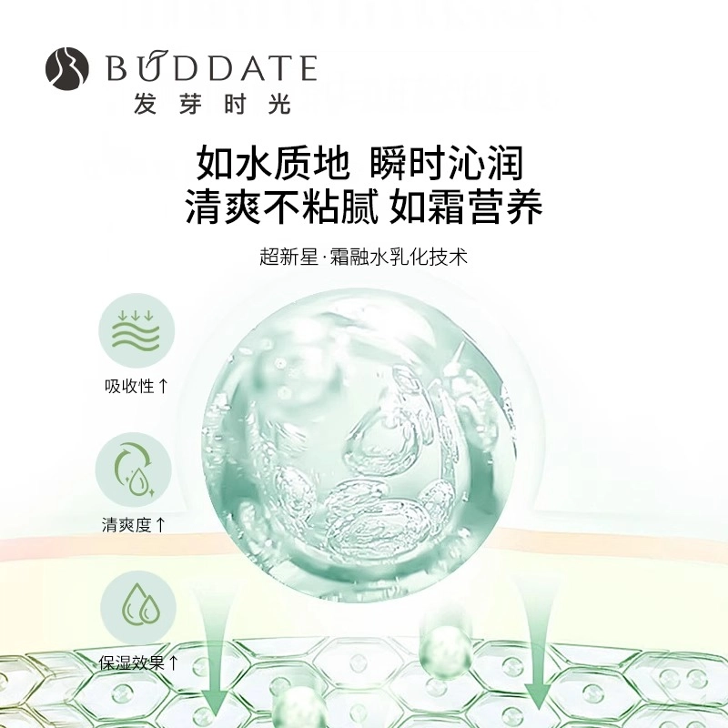 发芽时光 润肤水 保湿舒缓紧致修护