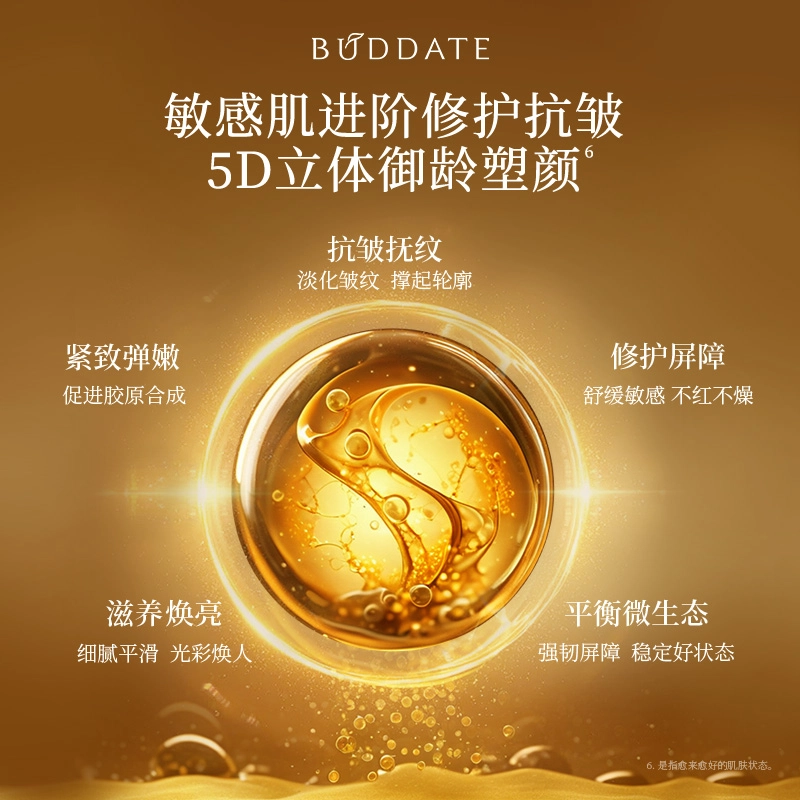 发芽时光 臻时菁颜眼霜 淡纹紧致修护