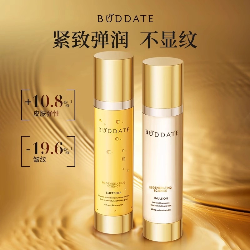 发芽时光 恒时焕颜水乳护肤套装 淡纹舒缓紧致 两件套