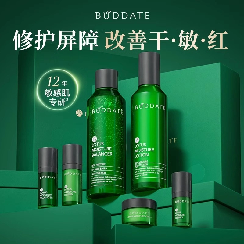发芽时光 水莲平衡保湿水乳套装 舒缓修护