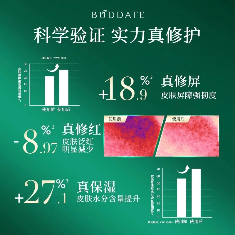 发芽时光 水莲平衡保湿水乳套装 舒缓修护