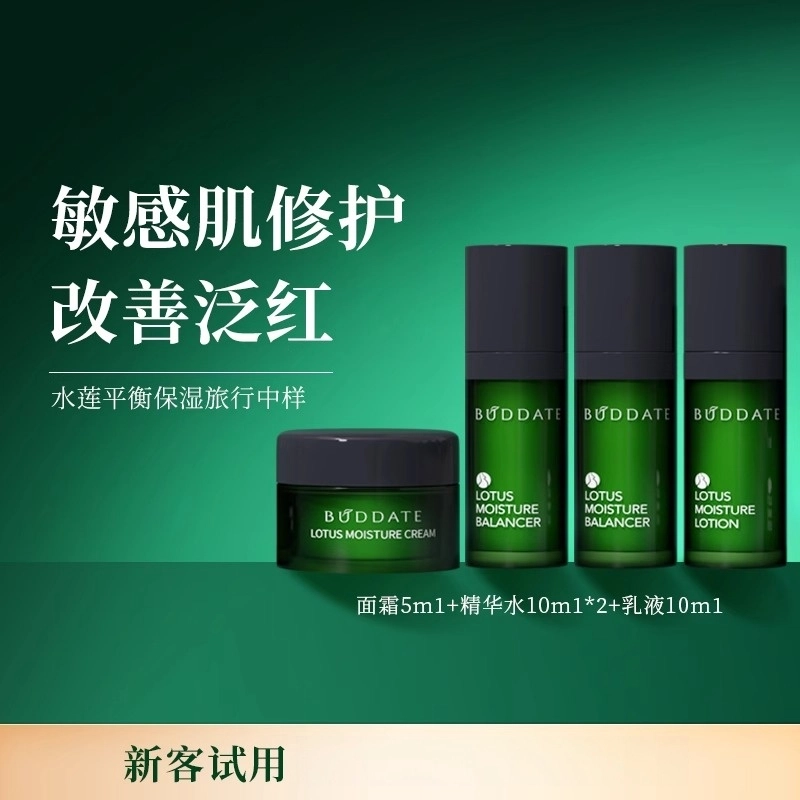 发芽时光 发芽时光水莲旅行套装 保湿舒缓补水