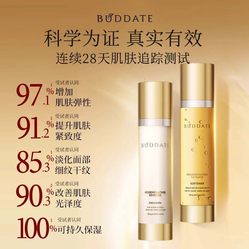 发芽时光 恒时焕颜水乳护肤套装 淡纹舒缓紧致 两件套