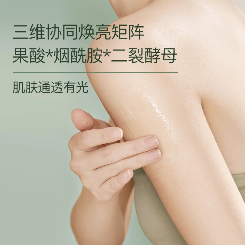 余香物语 舒缓身体乳喷雾 保湿补水持久留香修护