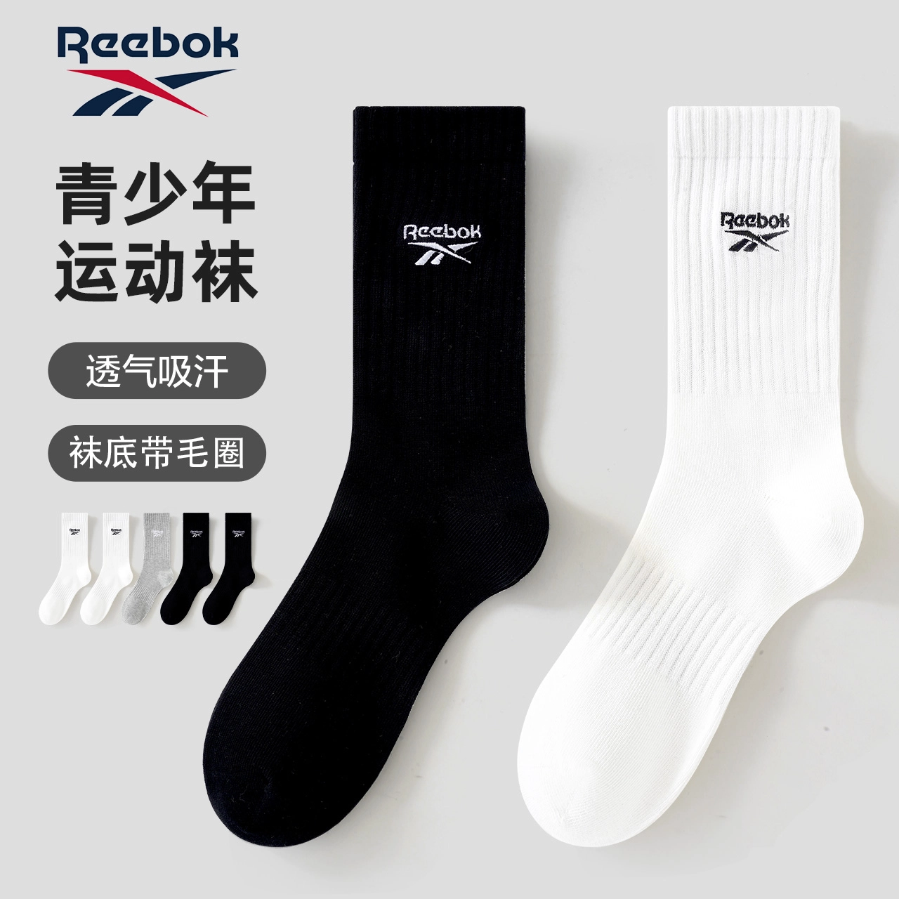 Reebok 5