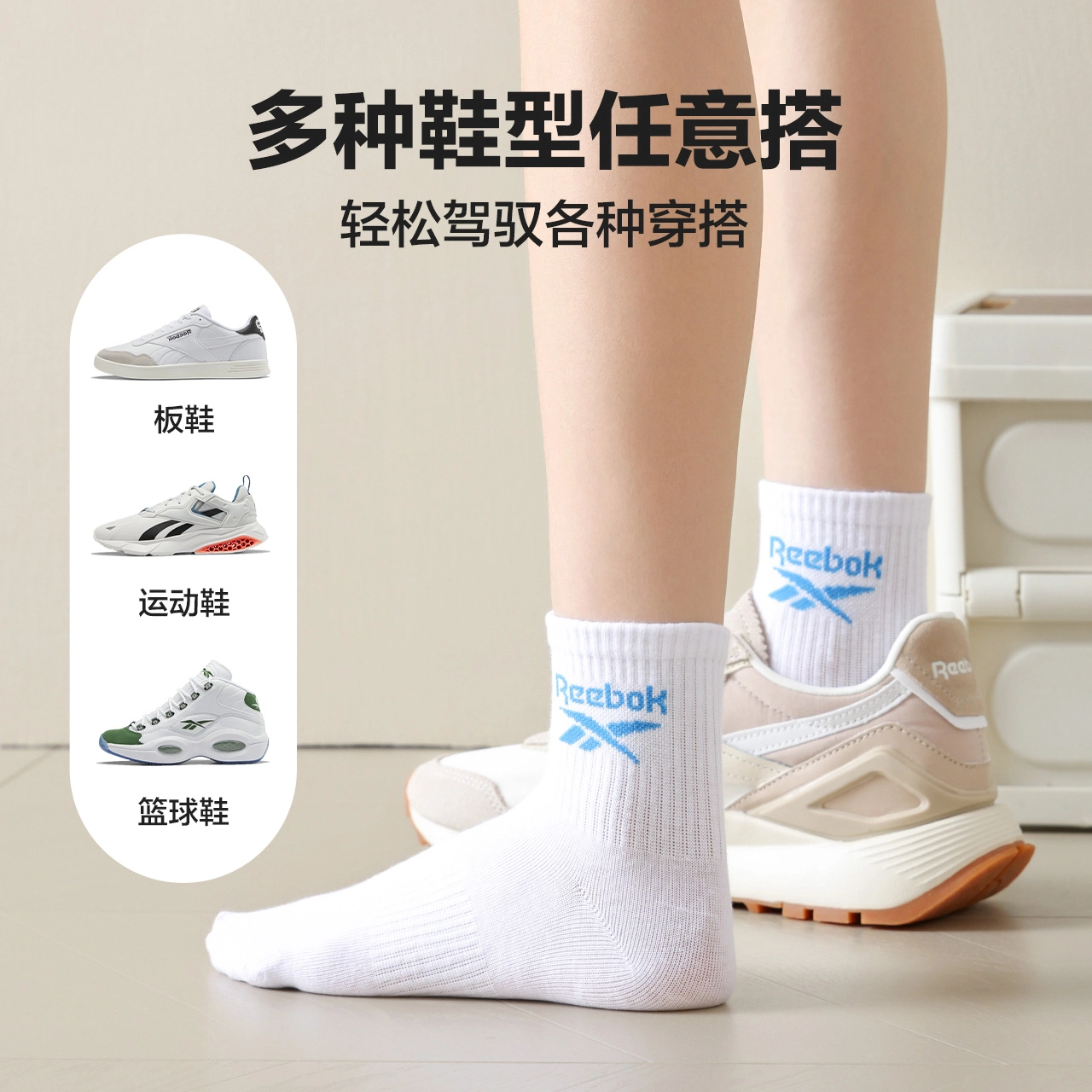 Reebok 5