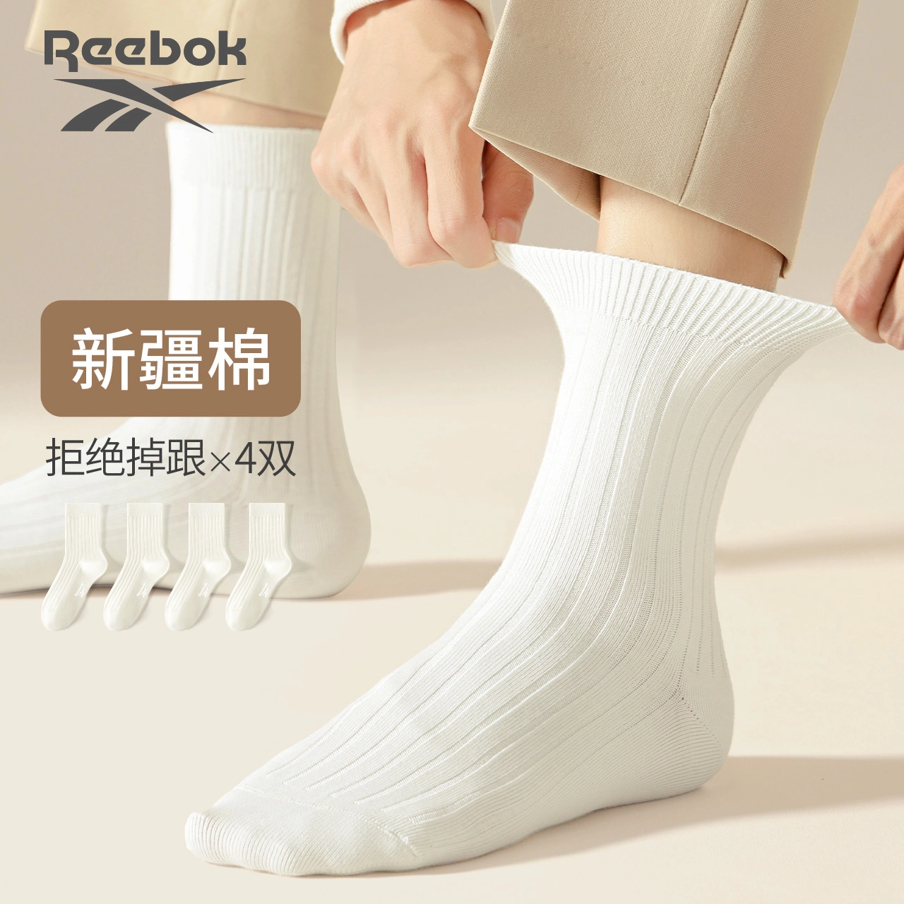 Reebok 10A 4