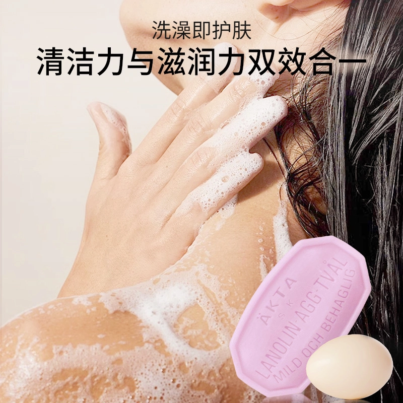 馥诺诗 瑞典维多利亚蓝莓身体皂 清洁滋润舒缓肌肤