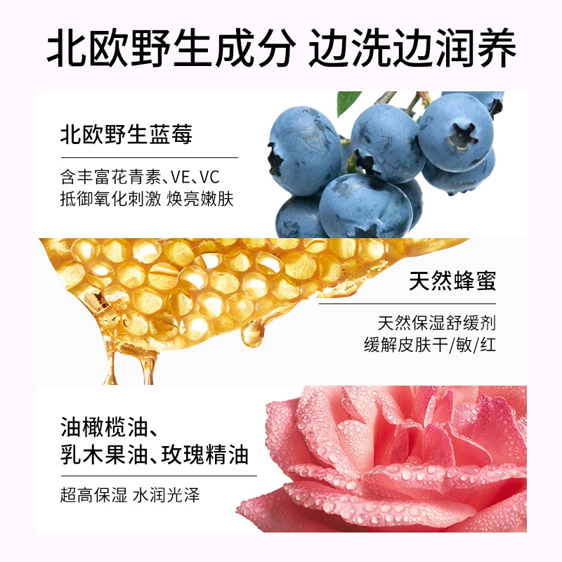 馥诺诗 瑞典维多利亚蛋清皂蓝莓皂香皂 清洁滋润 温和不刺激