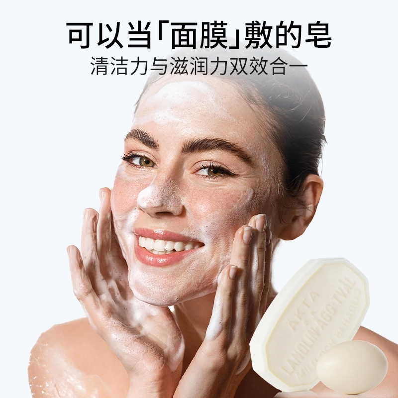 馥诺诗 瑞典维多利亚蛋清皂蓝莓皂香皂 清洁滋润 温和不刺激