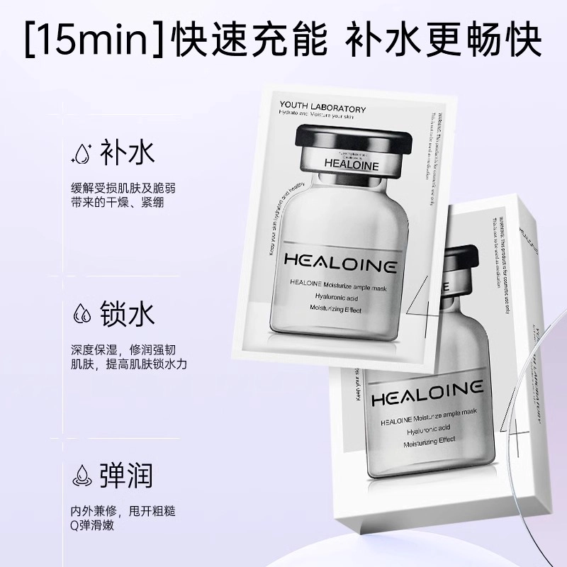 HEALOINE 10