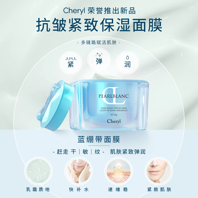 阿古屋 玻色因 珍珠焕肤面膜 淡纹舒缓提亮紧致保湿修护去角质清洁 油性肤质干性肤质敏感性肤质混合型肤质多种肤质