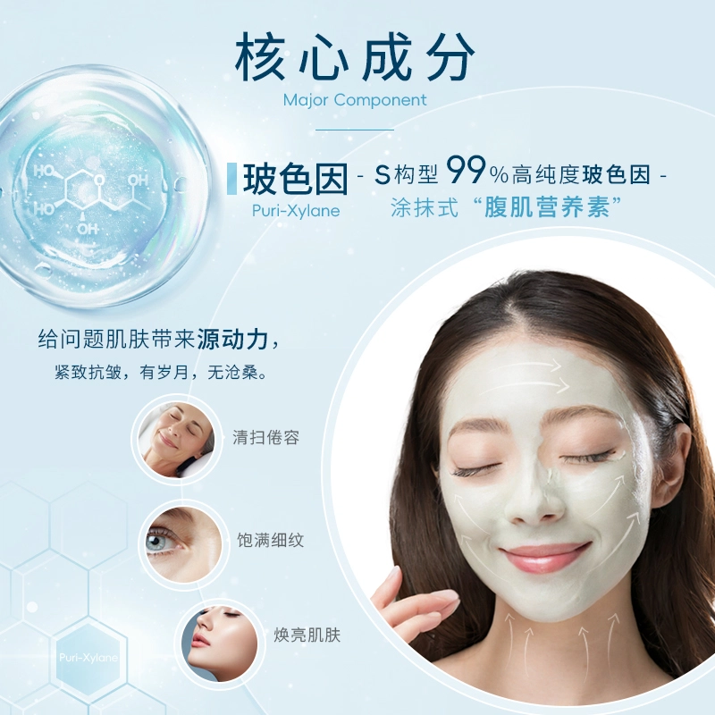 阿古屋 玻色因 珍珠焕肤面膜 淡纹舒缓提亮紧致保湿修护去角质清洁 油性肤质干性肤质敏感性肤质混合型肤质多种肤质