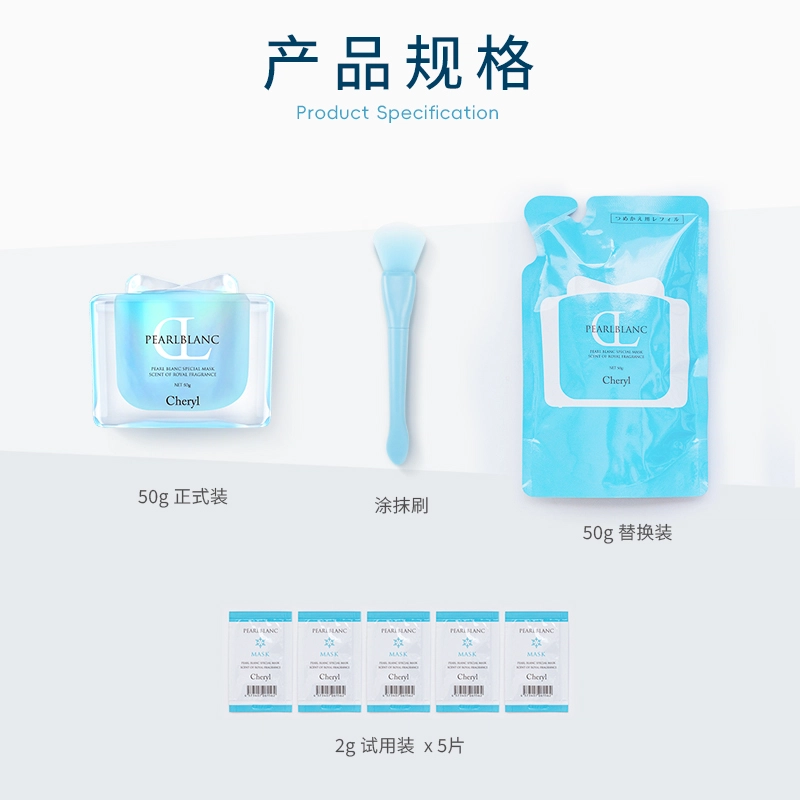 阿古屋 玻色因 珍珠焕肤面膜 淡纹舒缓提亮紧致保湿修护去角质清洁 油性肤质干性肤质敏感性肤质混合型肤质多种肤质