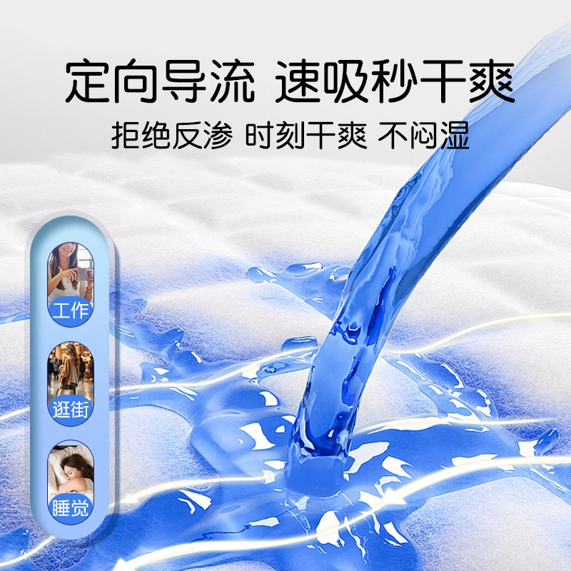 妇炎洁 妇炎洁医用护理垫夜用卫生巾 轻薄透气
